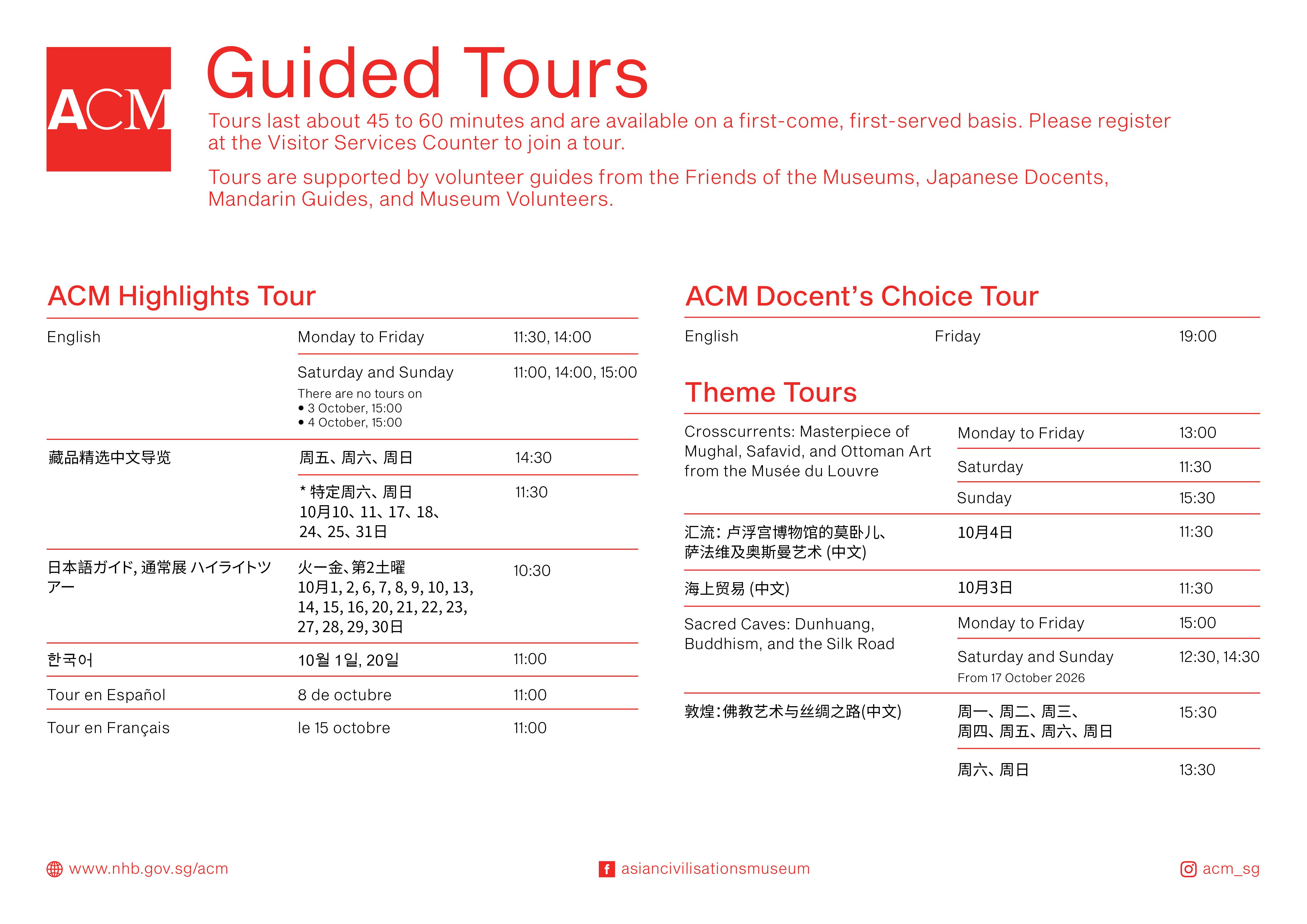 Acm Guided Tours Signage Oct 2026 V5